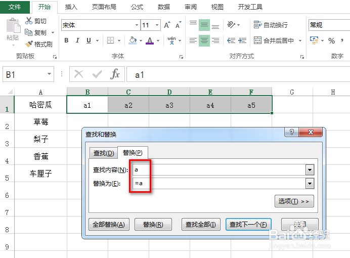 excel怎么获取转置数据