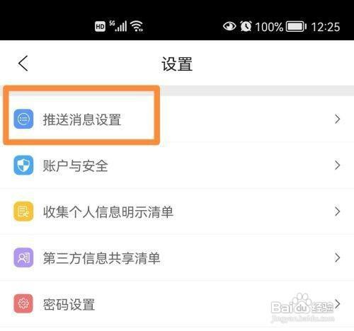 中国移动浙江个性化推荐在哪里才能关闭