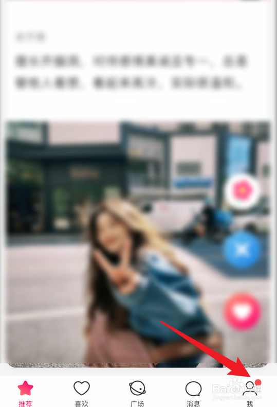 牵手app怎么查看当前版本