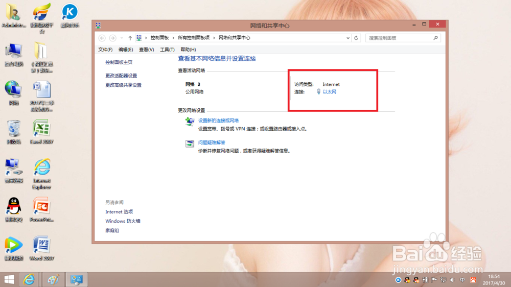 电脑如何查看本地IP呢
