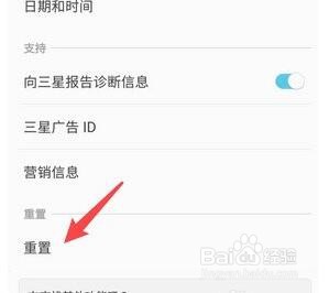 三星手机怎样恢复出厂设置