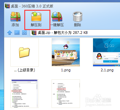 怎么样制作压缩文件?怎么样解压文件?