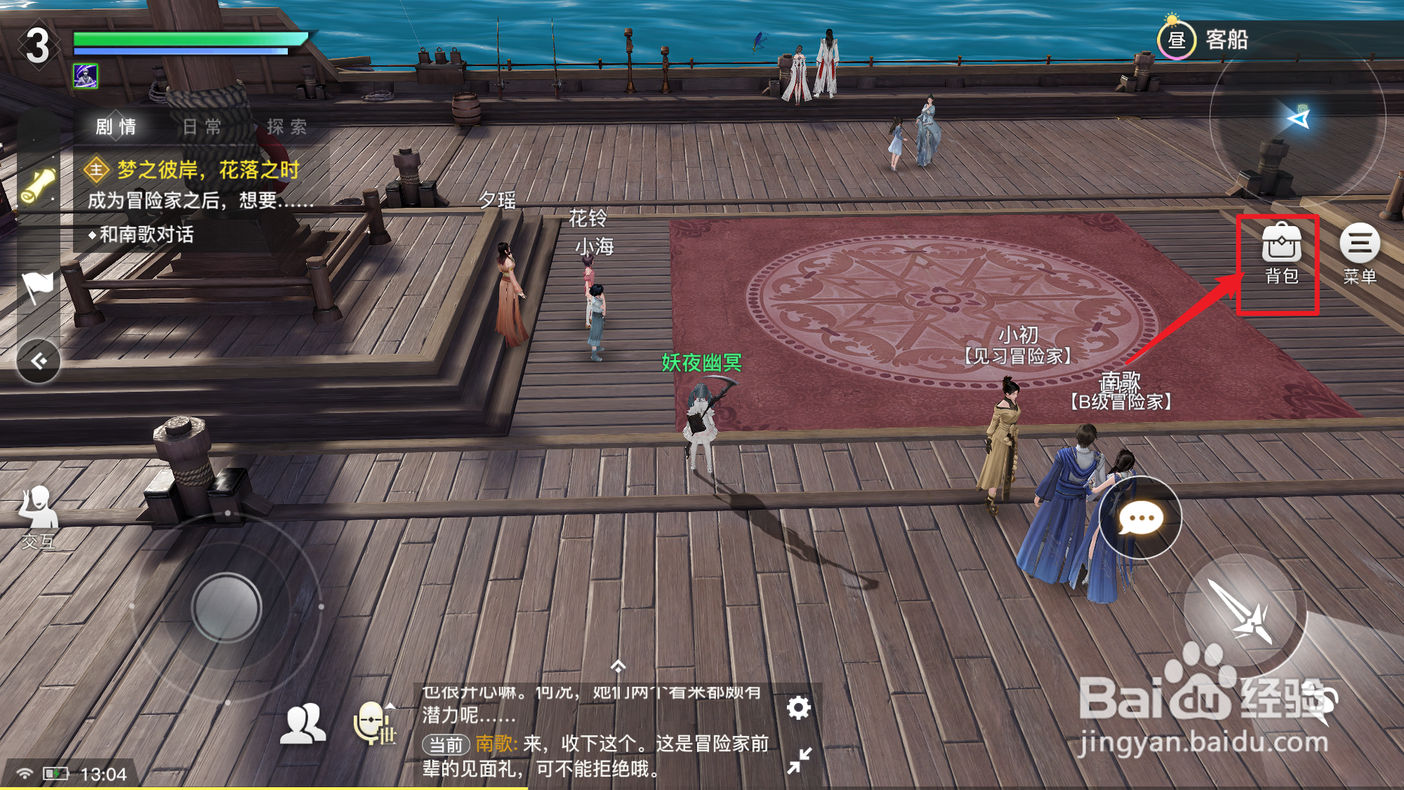 天谕怎么设置自动回复血量