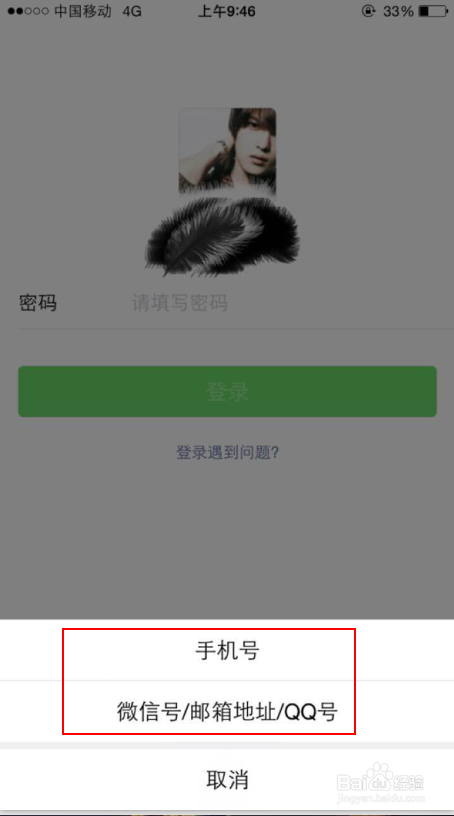 如何在手机上切换账号登录微信