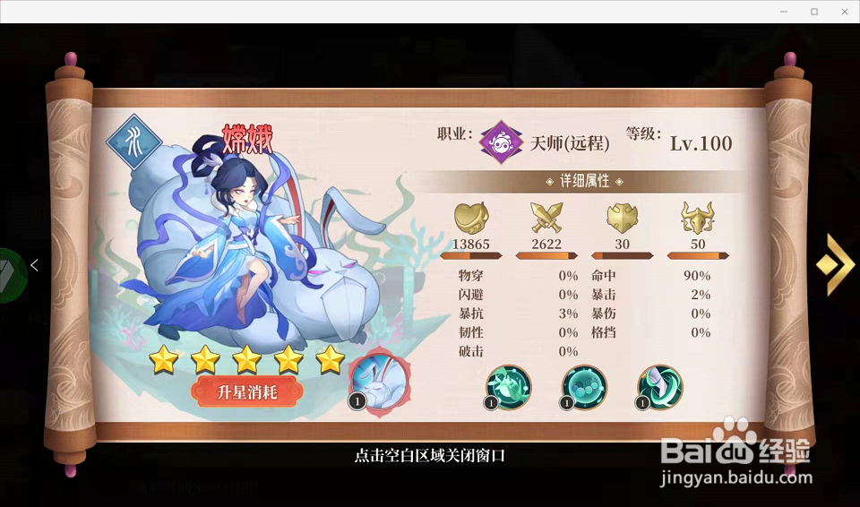 仙侠手游六界召唤师获得嫦娥方法是什么呢？