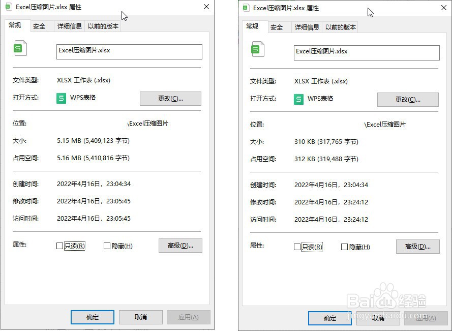 Excel文件插入图片后体积如何变小