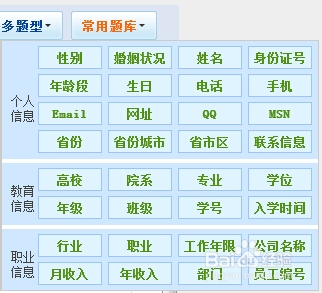 怎么在网上做问卷调查如何在问卷网上编写问卷