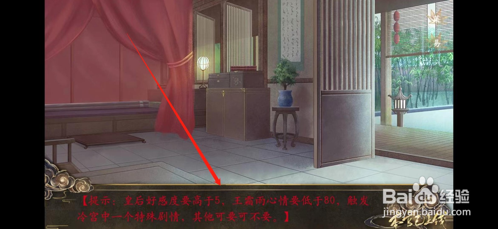 本宫已上线攻略美人