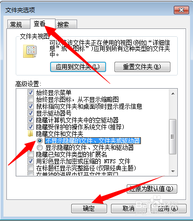 怎样隐藏文件夹