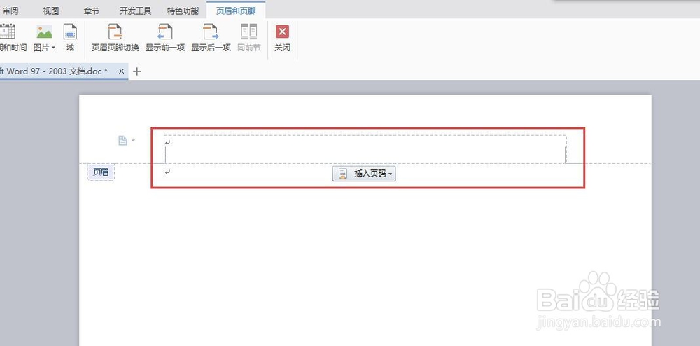 怎么在word中加入页脚