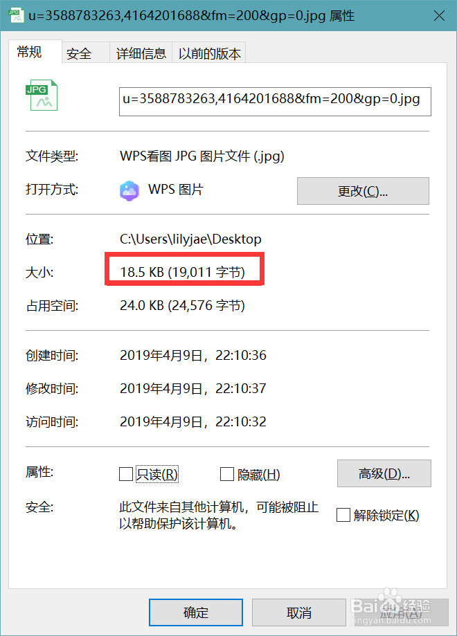 修改图片的大小kb的简单技巧!