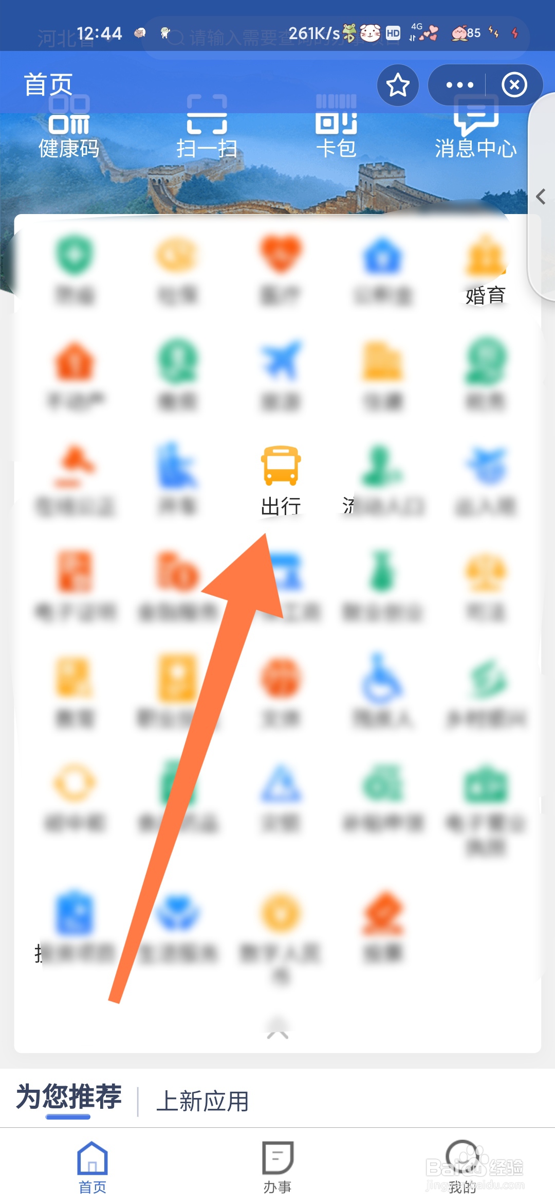 无锡通行证怎么办理?