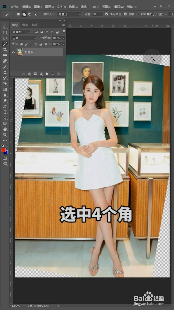 Ps中如何扶正照片？