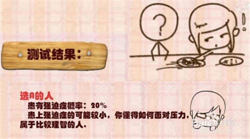生活中怎么判断强迫症，强迫症怎么预防