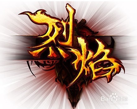 烈焰灵兽护主,烈焰游戏玩家好助手