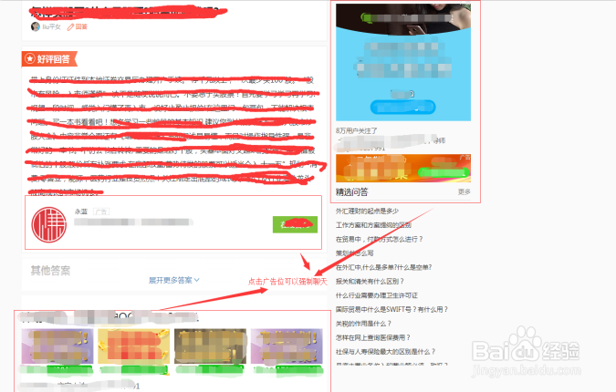 新浪爱问广告怎么开户怎么投放广告