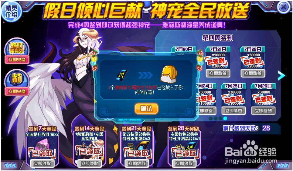 赛尔号精灵雅莉斯在哪里可以获得到？