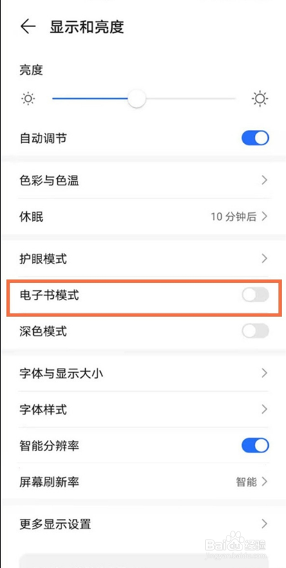 荣耀50开启电子书阅读模式方法汇总