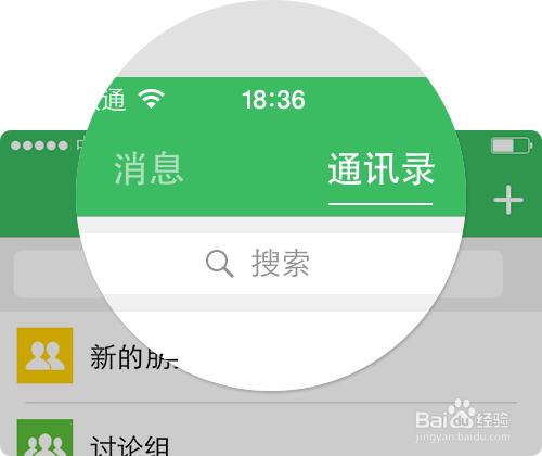 使用学信App的过程中遇到问题怎么办