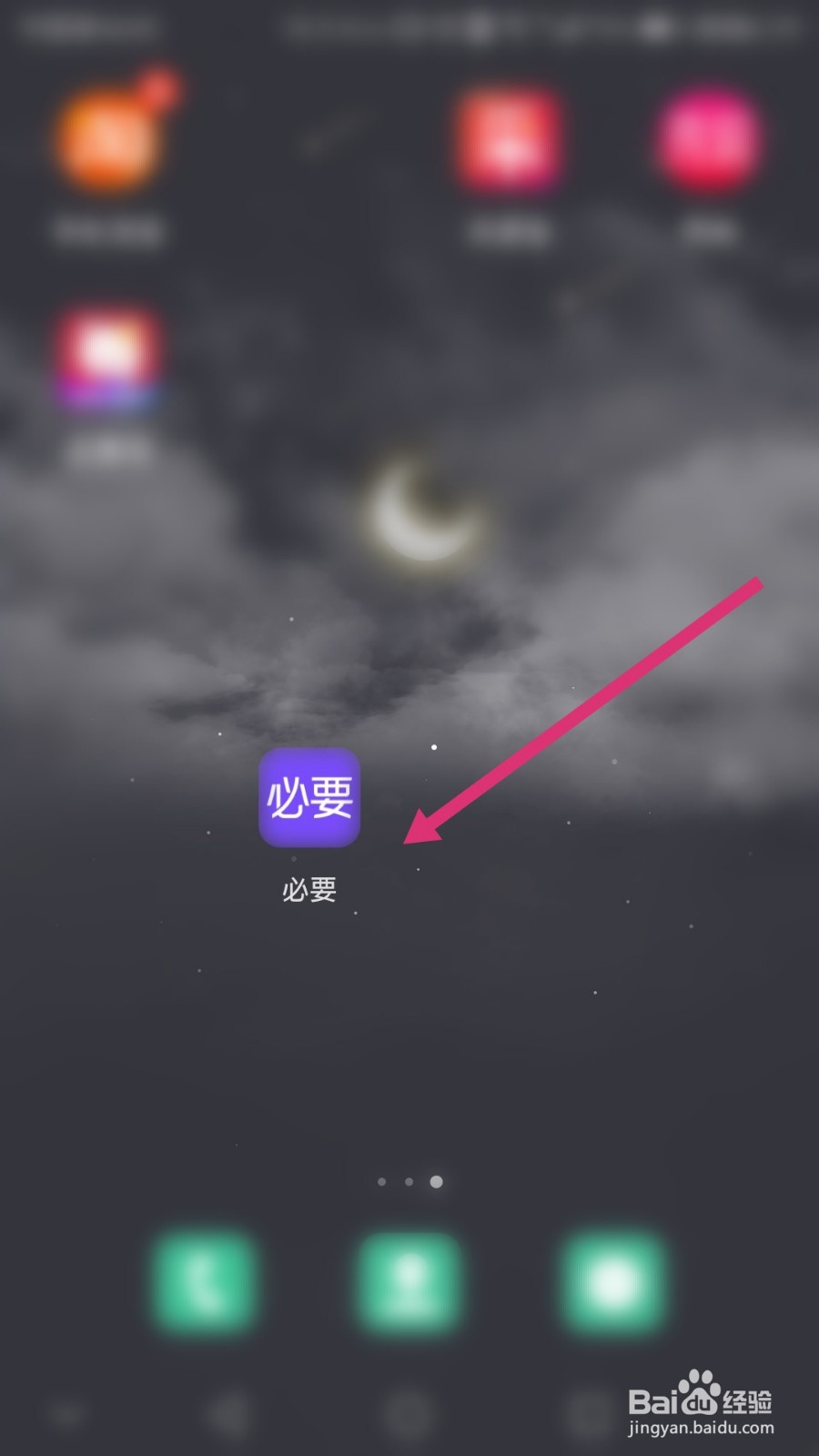 必要软件如何进行投诉