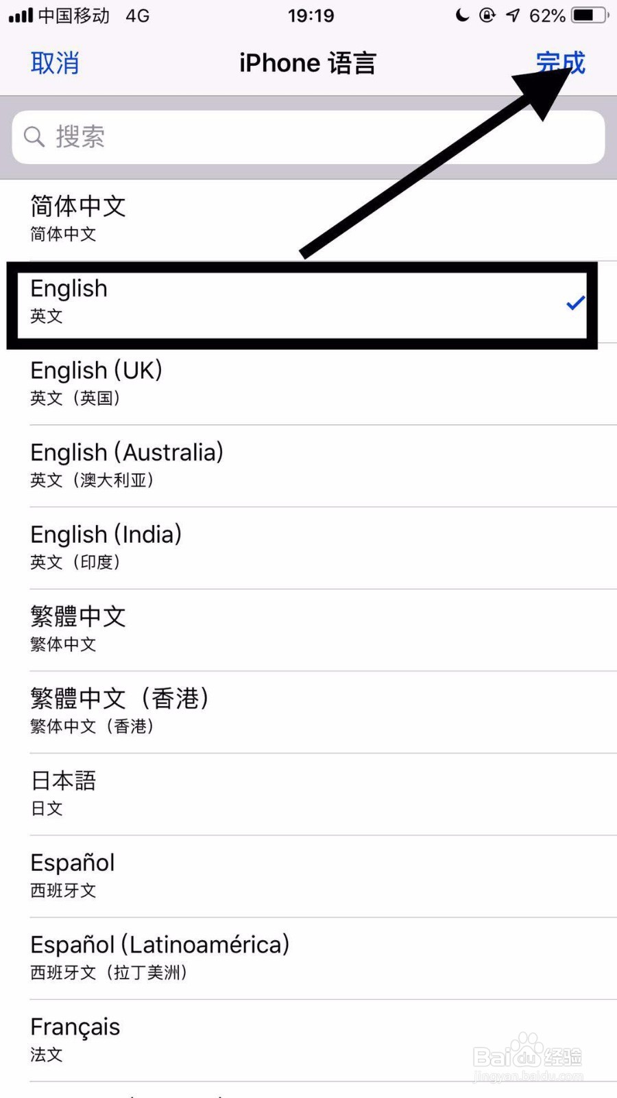 苹果手机通讯录如何按拼音排序