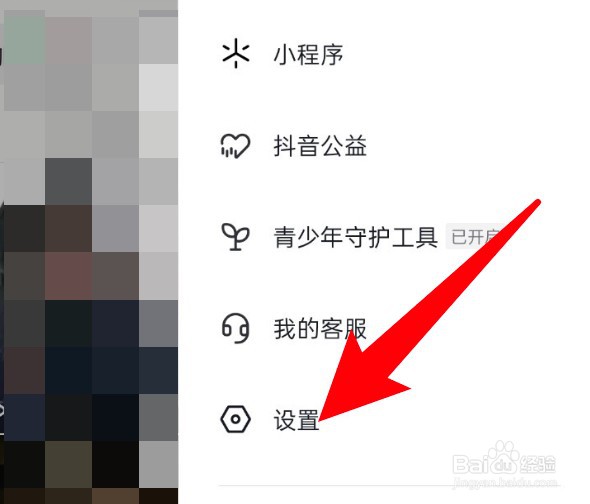 怎么关闭抖音的私信通知
