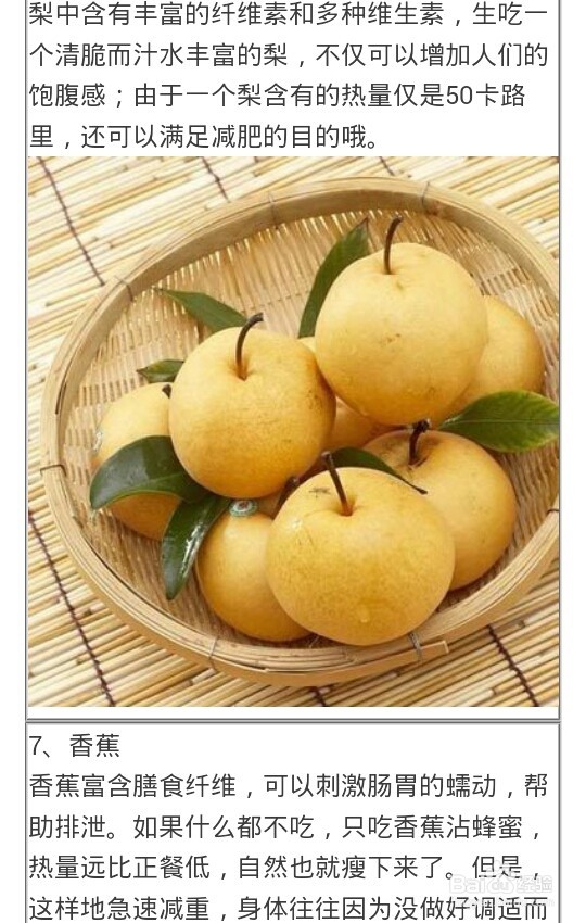 边吃边瘦！十大水果吸光你多余的油脂!!!!!