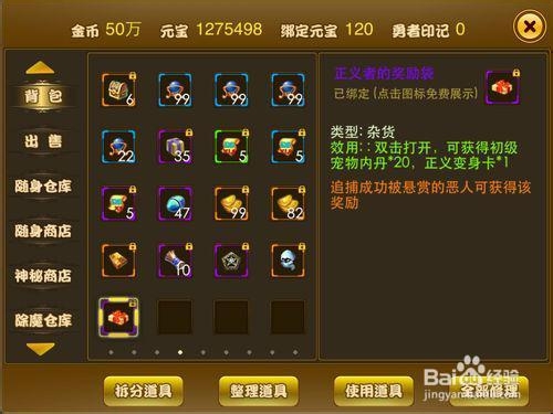 谷果游戏《新梦幻之城》-- 悬赏通缉