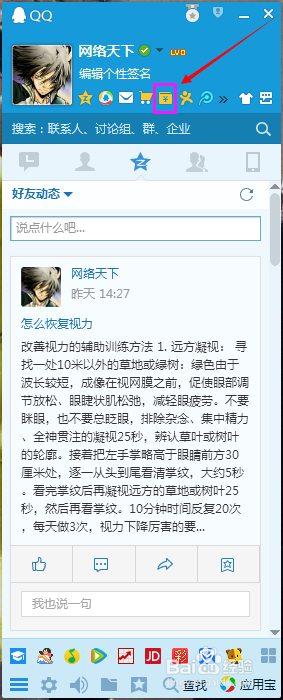 财付通如何申请