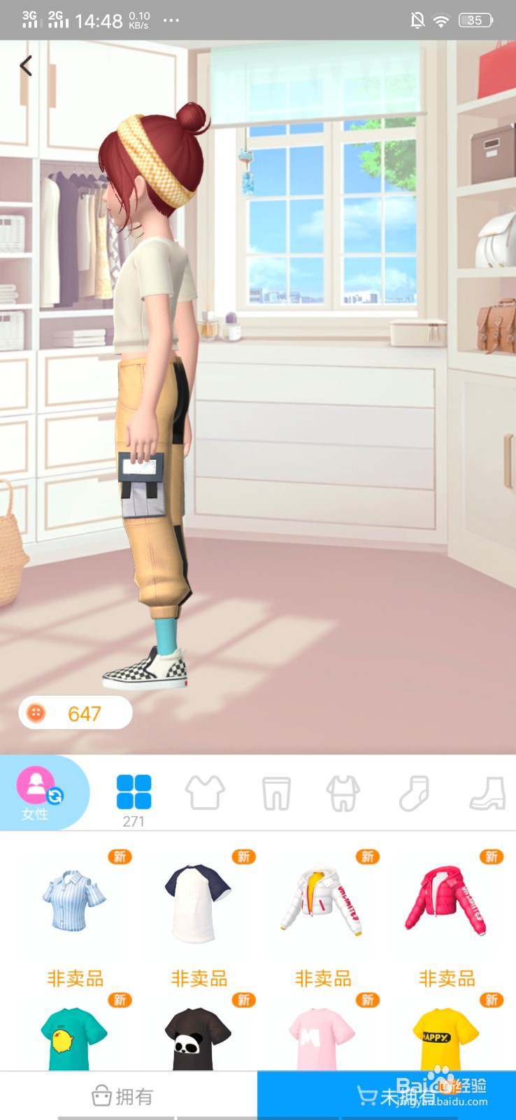 淘宝中的淘宝人生怎么玩？