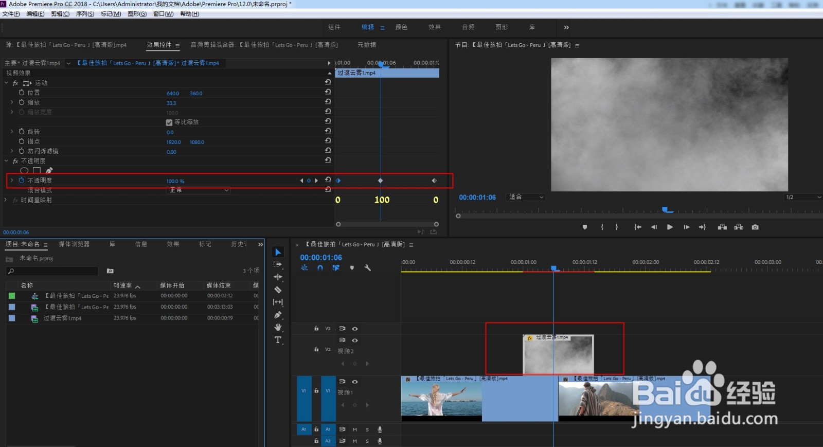 Premiere如何制作云雾转场效果