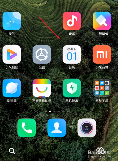 小米手机如何关闭节日提醒