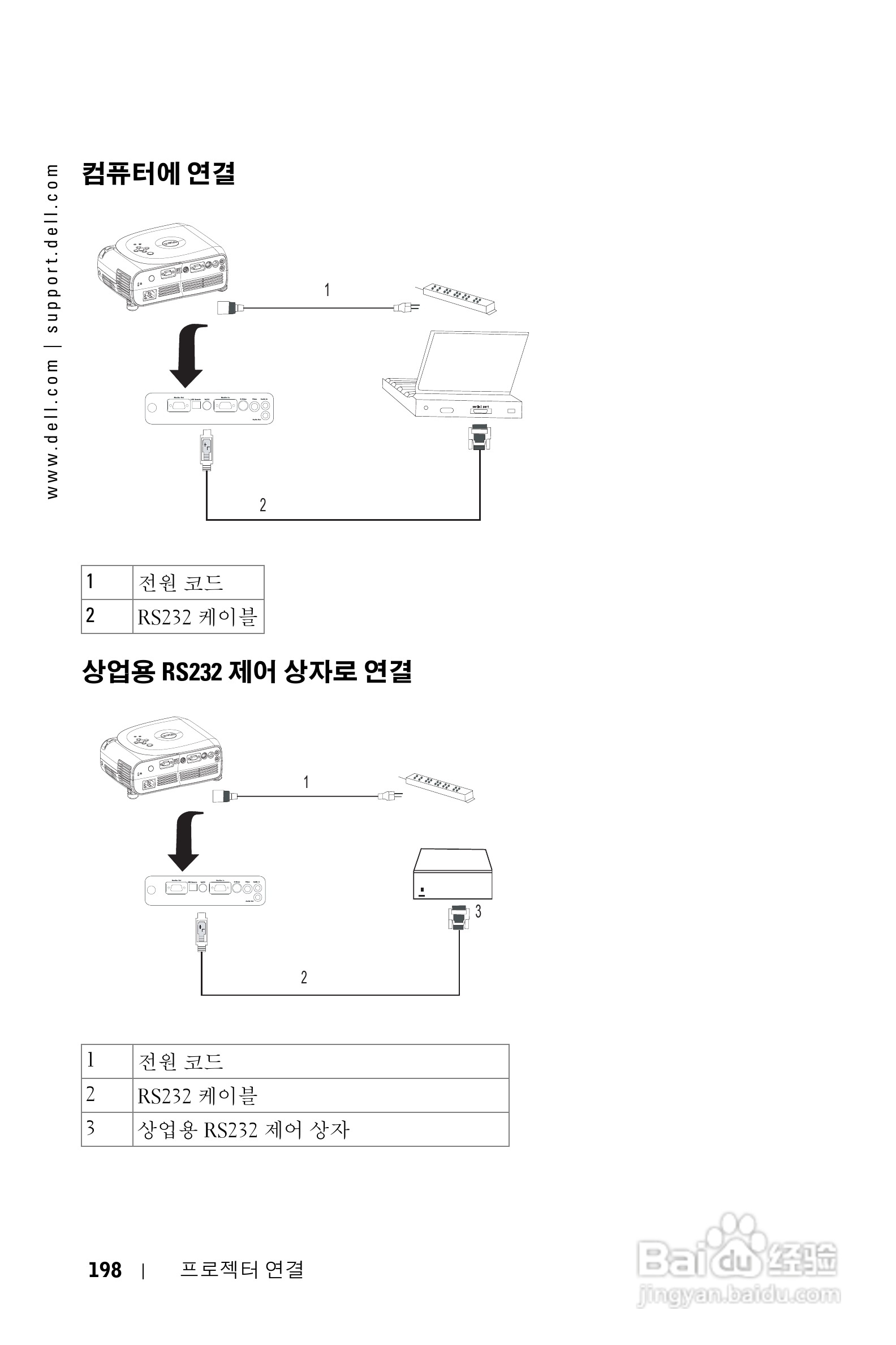 DELL Dell 1100MP Projector投影机说明书:[20]