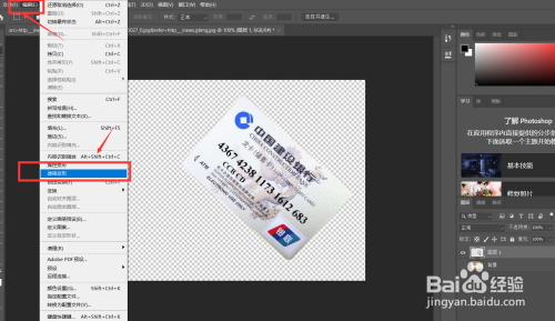 如何使用ps矫正变形的图片?