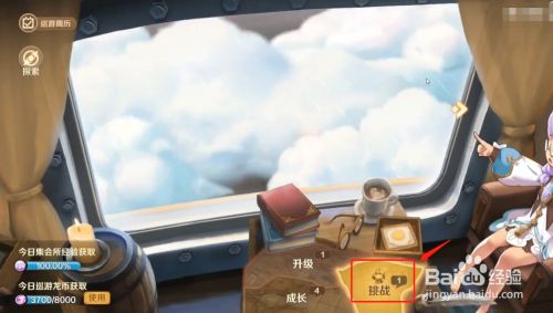 龙之国物语图书馆答题挑战答案大全