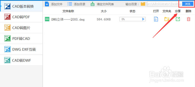 对于CAD版本问题的解决方式