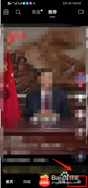 抖音极速版如何设置站外开播提醒?