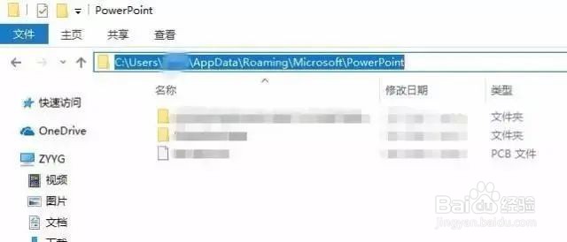 如何找回未保存的Office PPT word Excel数据
