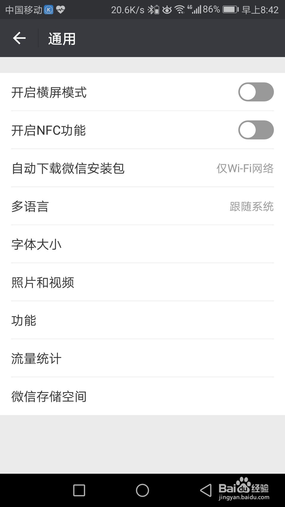 怎么开启微信语音输入功能