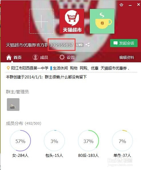怎么领取天猫超市大额优惠券？