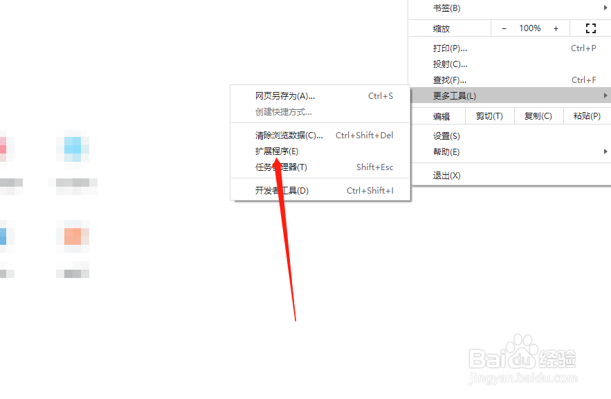 chrome浏览器怎么打开开发者模式