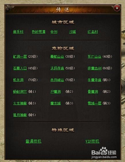 攻沙加强版快速升级的方法