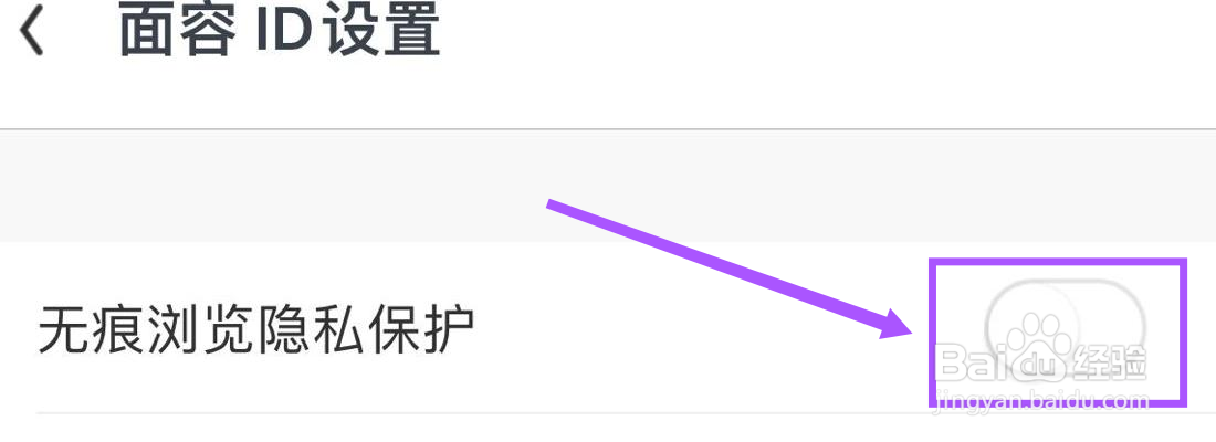 UC浏览器怎么打开无痕浏览隐私保护