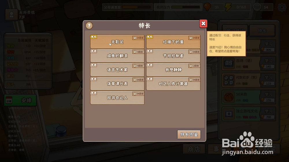 中国式家长的卷子怎么做才能获得更多的悟性？