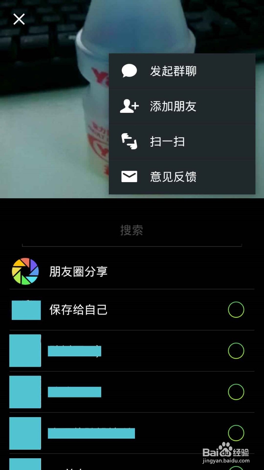 微信6.0 拍视频易忽略的小功能：[1]