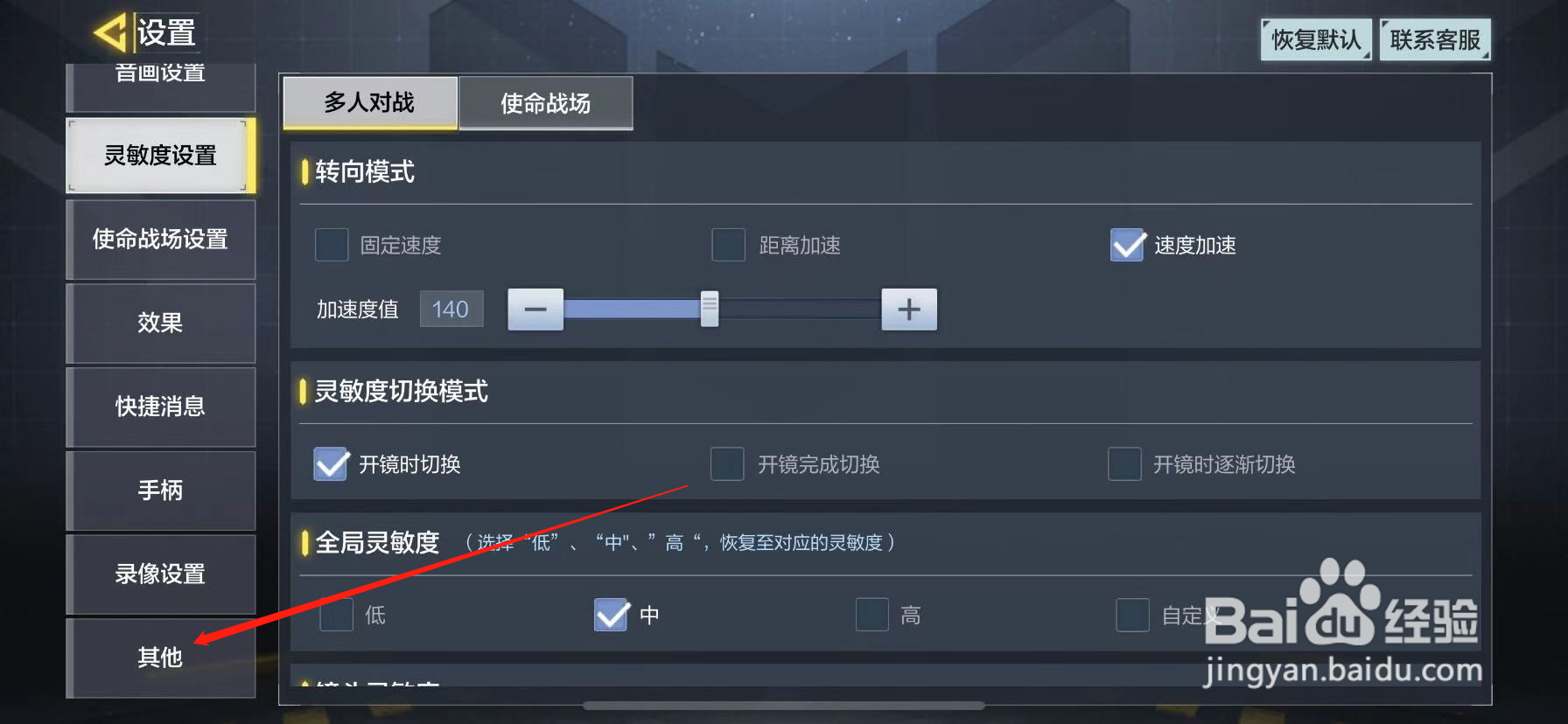使命召唤手游查看个人信息管理
