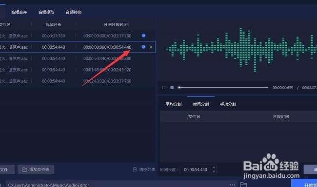 电脑怎么剪辑音乐