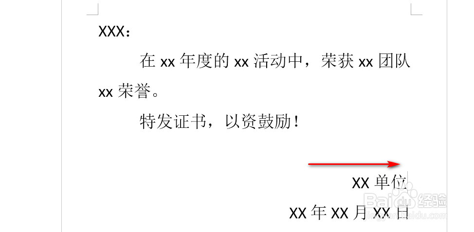 word怎么设置模板的页边距