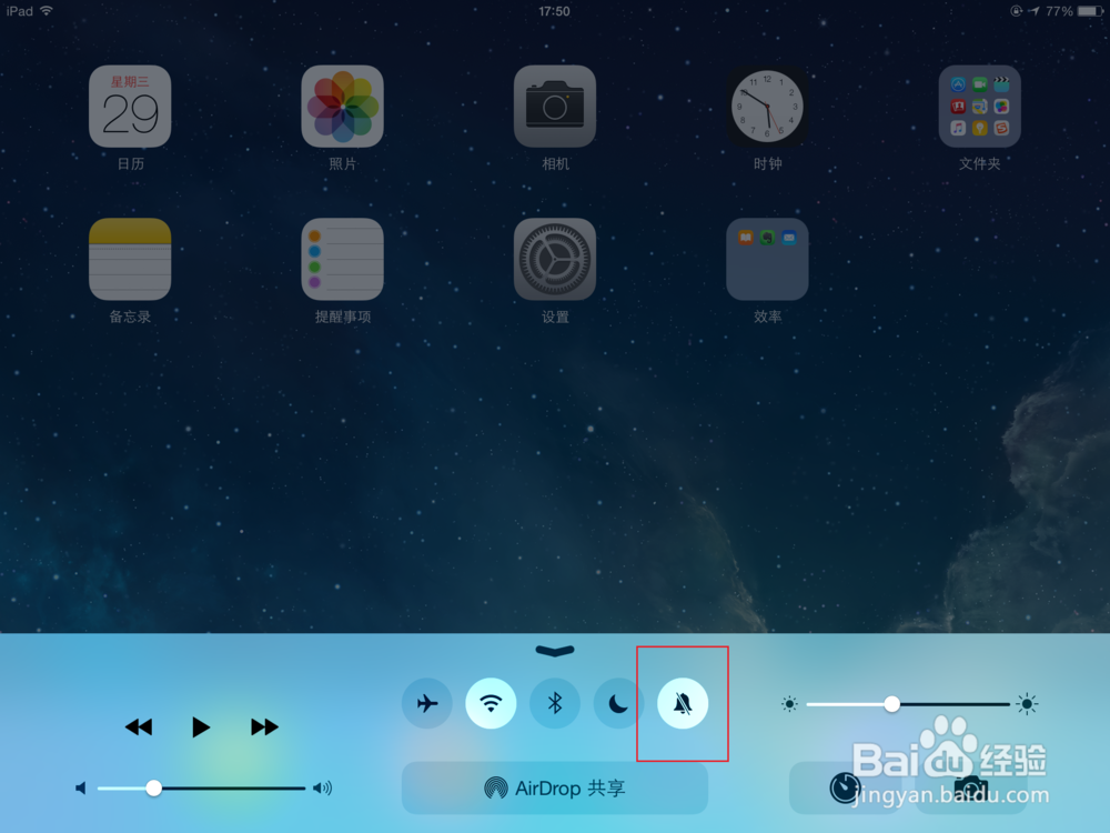 如何给iPad 设置锁定屏幕旋转和静音