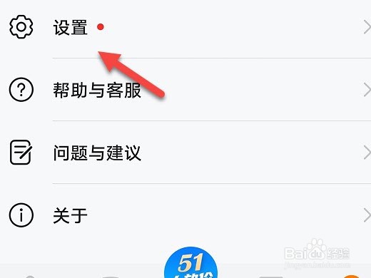 华为视频怎么设置默认缓存清晰度